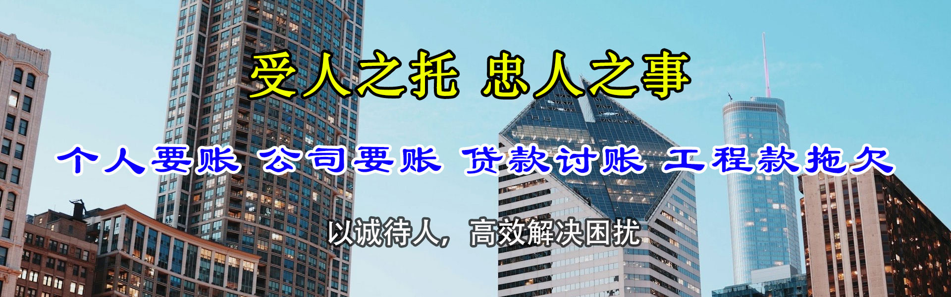 丹徒讨款公司
