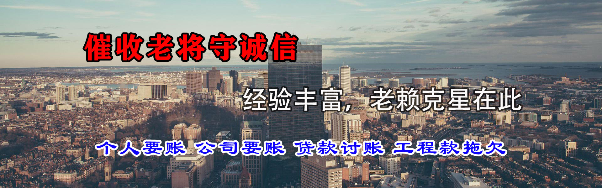丹徒清债公司